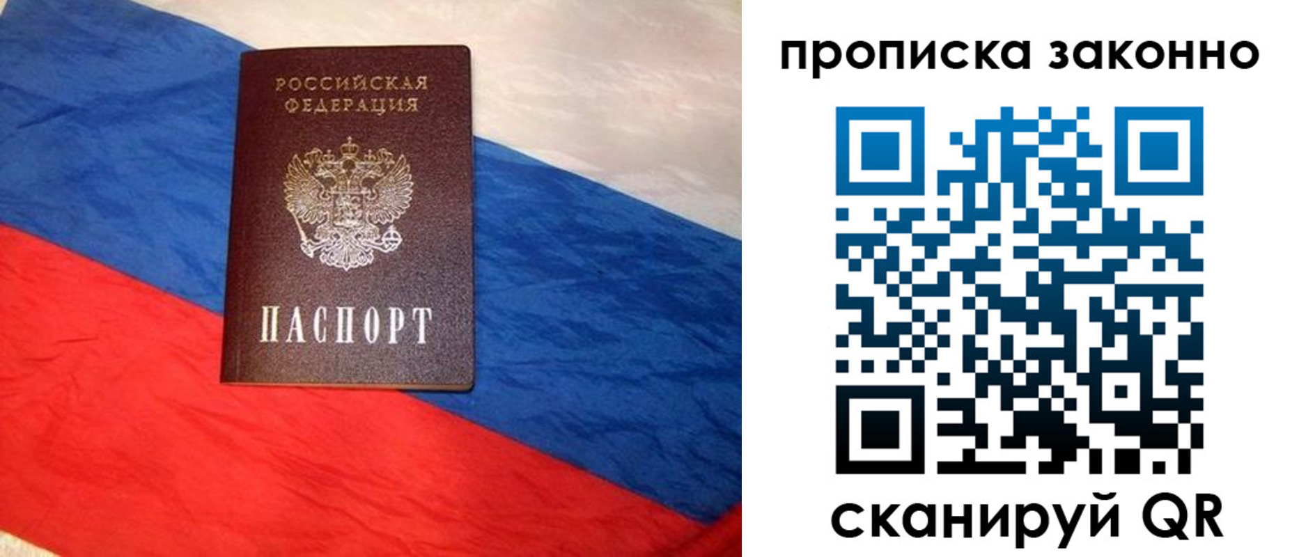 временная регистрация собственник в Комсомольске-на-Амуре